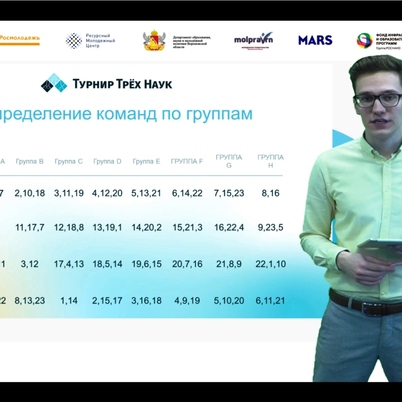 turnir_3_nauk_foto_1_10