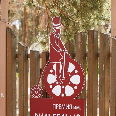 Премия Столля-2015
