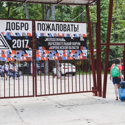 Молгород-2017